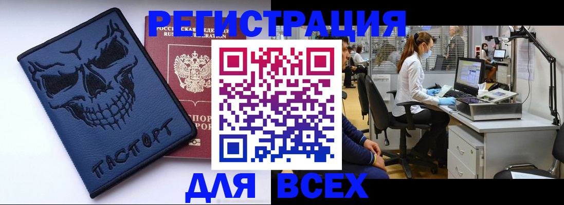 регистрация в Жуковском