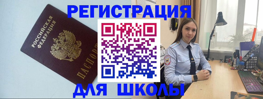 временная регистрация надежно в Жуковском